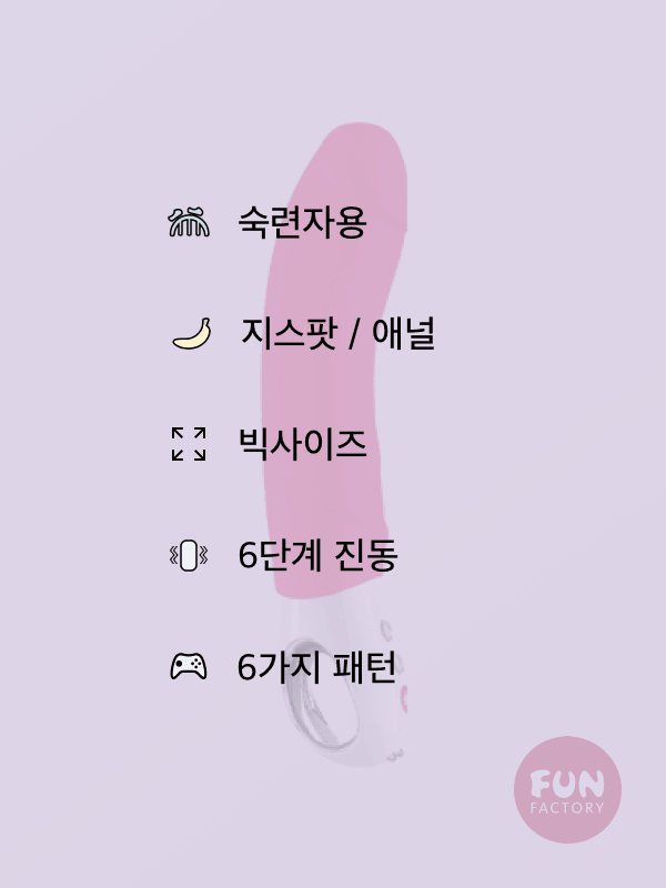 펀팩토리 빅보스