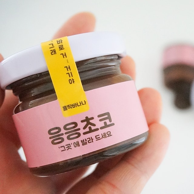 [종료] 응응초코