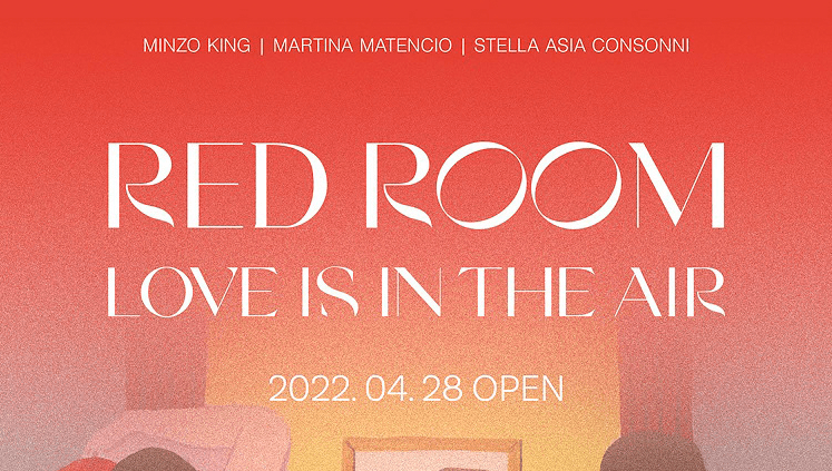 이 시대의 사랑과 이별, 섹스를 다룬 전시 <레드룸: 러브 이즈 인 디 에어>