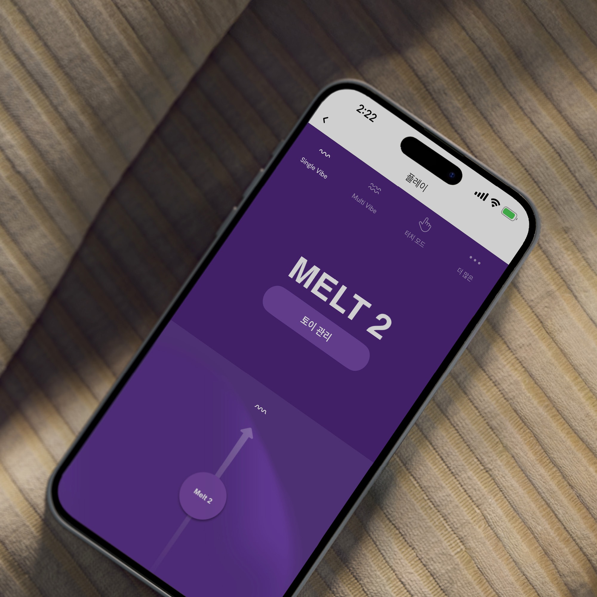 위바이브 멜트 2 런칭 이벤트, 30일 사용 보장 프로모션