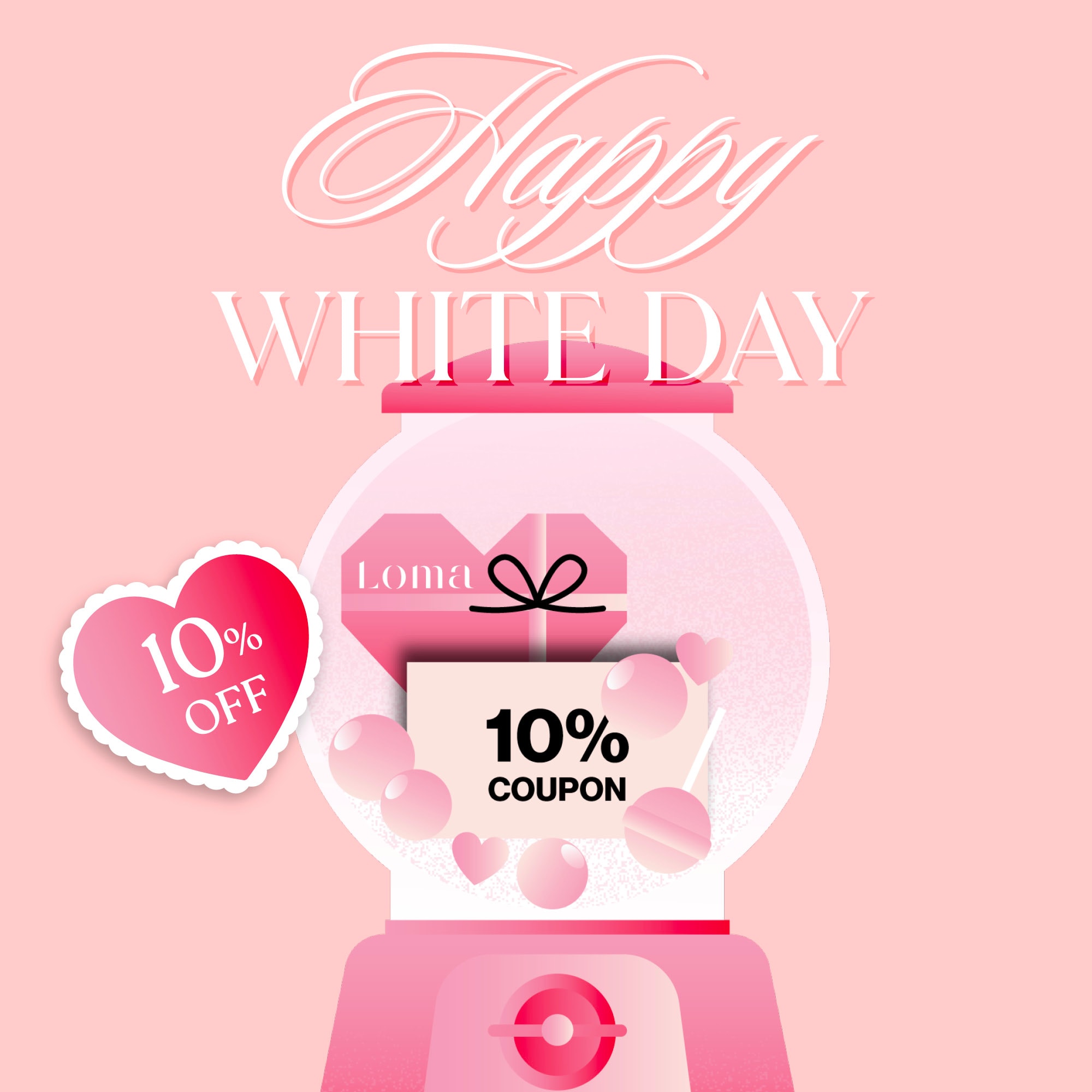 사탕보다 달콤한 10% 할인